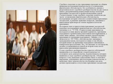 Процедура назначения присяжных заседателей