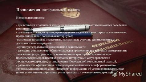 Процедура нотариальной деятельности на Ушинского