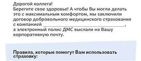 Процедура оформления ДМС в Согазе