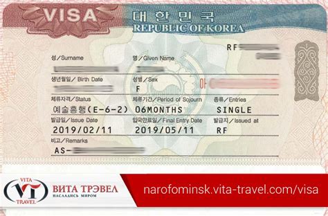 Процедура оформления визы в Корею