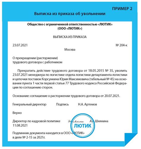 Процедура оформления выписки