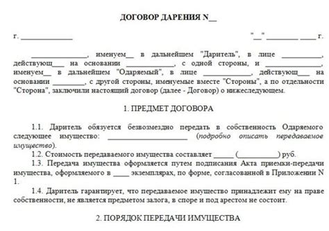 Процедура оформления дарственной на долю в квартире через МФЦ