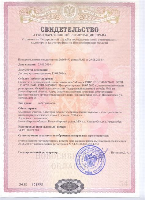 Процедура оформления собственности