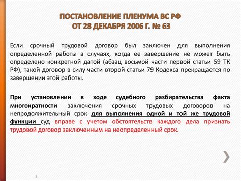 Процедура оформления учредителя на работу