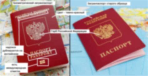 Процедура подачи документов на загранпаспорт нового образца