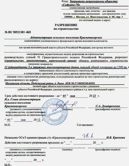 Процедура подачи заявления и оформления документов для узаконивания дома на участке ИЖС