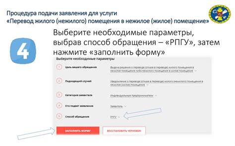 Процедура подачи заявления на очистку ЕГРН