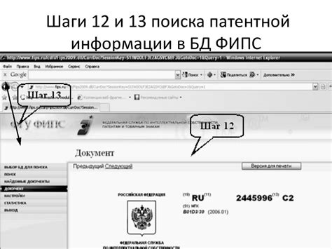 Процедура поиска информации на оригинальной упаковке