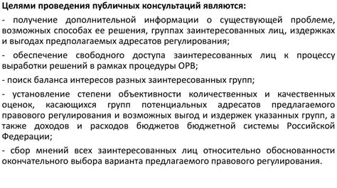 Процедура проведения оценки