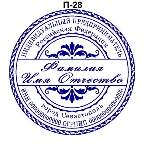 Процедура проверки печати ИП
