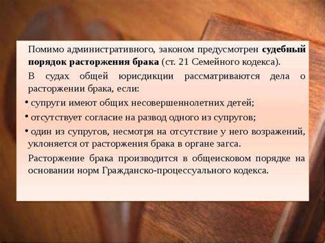 Процедура развода в ЗАГСе в городе Тюмень