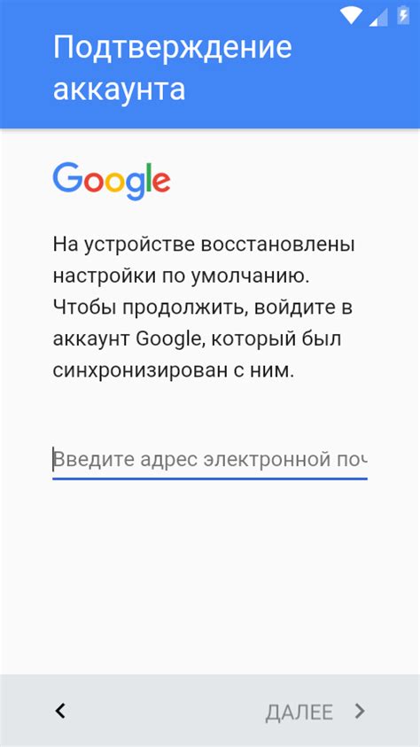 Процедура сброса настроек Google на Android