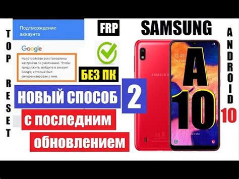 Процедура сброса настроек Samsung A10