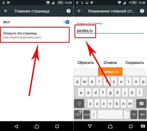 Процедура смены стартовой страницы Яндекс Браузера на мобильном устройстве