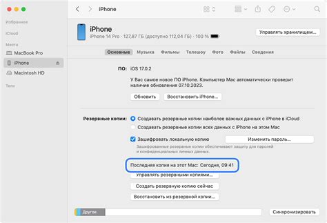 Процедура создания резервной копии на Samsung M21