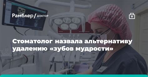 Процедура удаления восьмерок