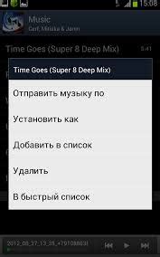 Процедура установки мелодии на контакт