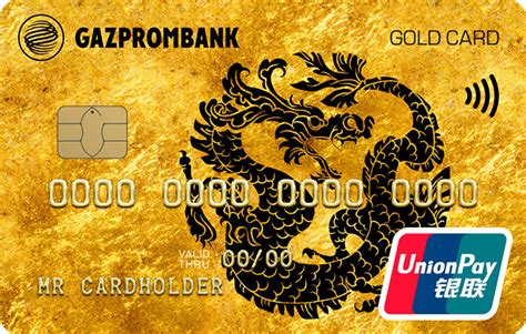 Процесс активации карты UnionPay Газпромбанк