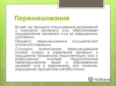 Процесс без загрязнений