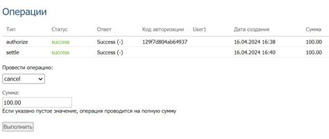 Процесс возврата корпуса