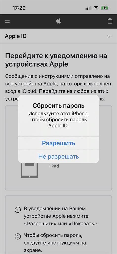 Процесс восстановления доступа к iCloud без пароля: