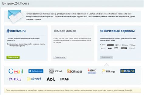 Процесс восстановления корпоративной почты