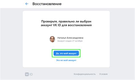 Процесс восстановления страницы