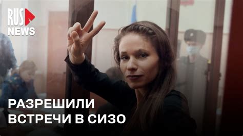 Процесс встречи с нотариусом в СИЗО