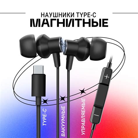 Процесс выбора наушников Type C