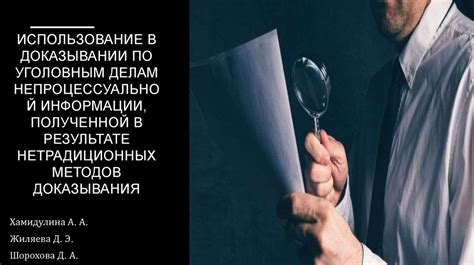 Процесс допроса свидетеля и его роль в доказывании