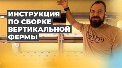 Процесс загрузки фермы 19: пошаговая инструкция