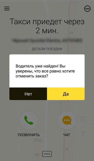 Процесс заказа Яндекс такси