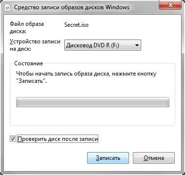 Процесс записи iso файла на диск