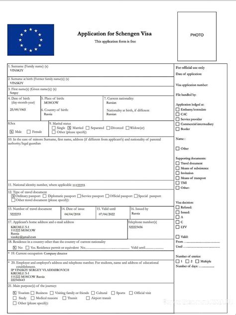 Процесс заполнения анкеты на визу
