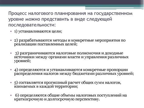 Процесс налогового определения