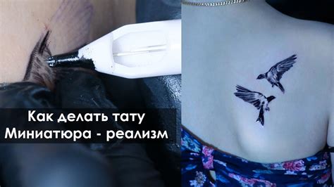 Процесс нанесения временной татуировки: