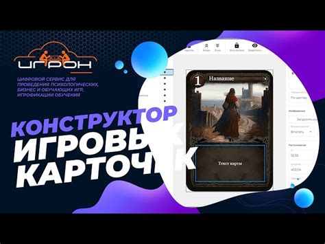Процесс настройки: создание игровых режимов и правил