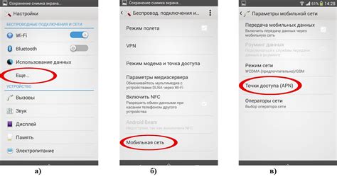 Процесс настройки МегаФон Йошкар