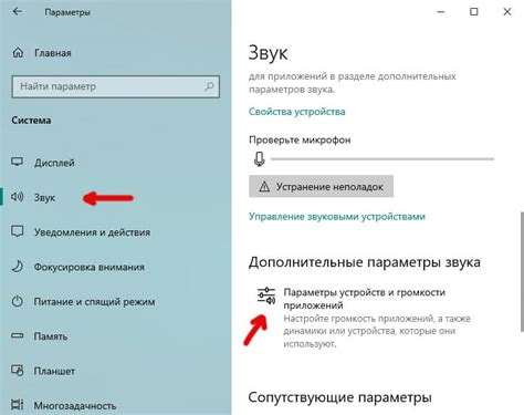 Процесс настройки громкости мышкой на компьютере