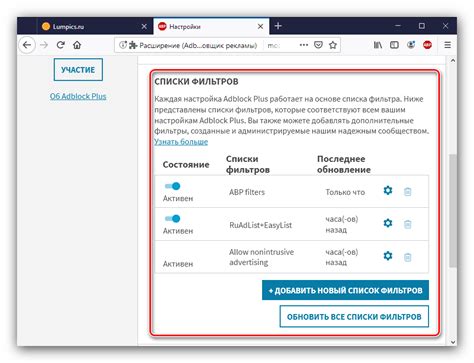 Процесс настройки фильтра фанфиков
