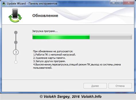 Процесс обновления прошивки