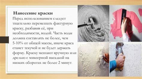 Процесс окраски и дополнительная защита