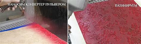 Процесс окрашивания и патинирования