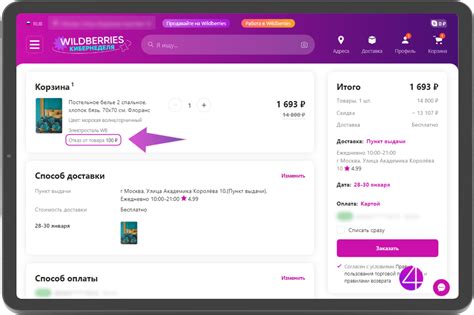 Процесс оплаты заказа картой Mastercard на Вайлдберриз