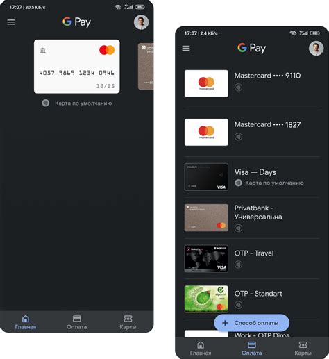 Процесс оплаты с использованием Google Pay