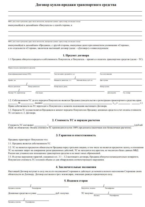 Процесс оформления ДКП без собственника автомобиля