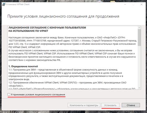 Процесс очистки клиента VipNet