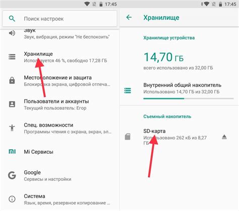 Процесс перемещения приложения на SD карту