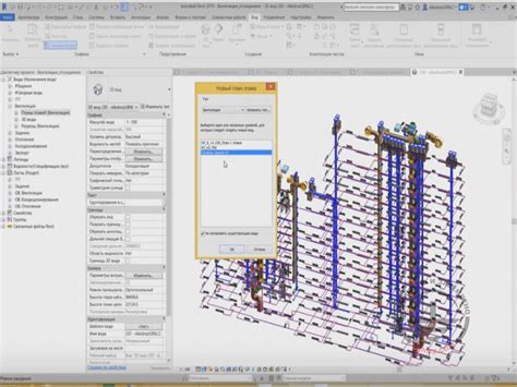 Процесс подключения видов в Revit