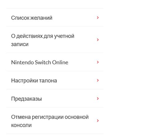 Процесс подключения настроек аккаунта